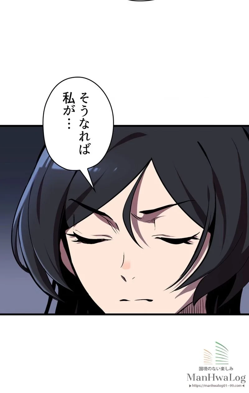 異世界剣王生存記 第31話 - 53