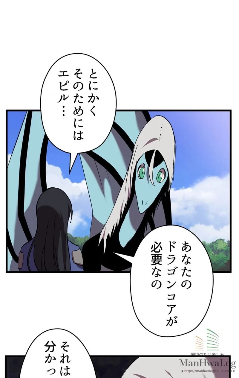 異世界剣王生存記 第31話 - 54