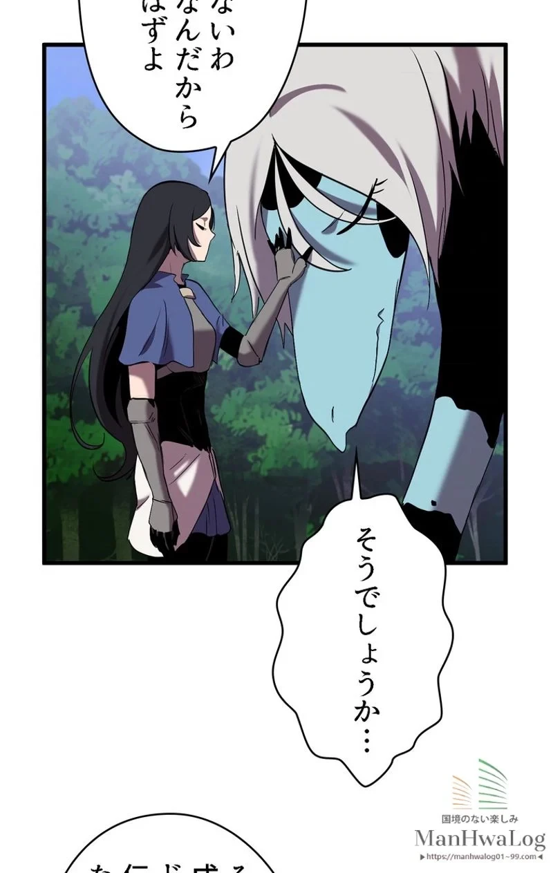 異世界剣王生存記 第31話 - 56