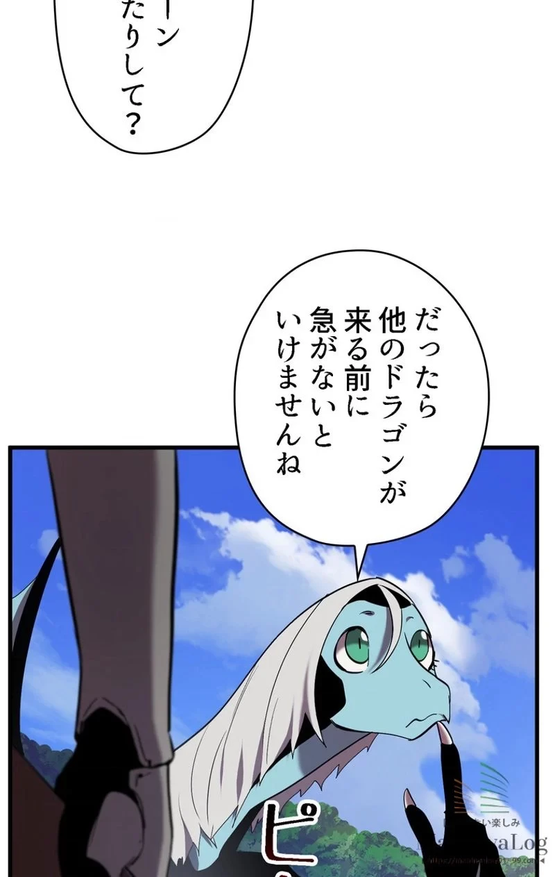 異世界剣王生存記 第31話 - 58