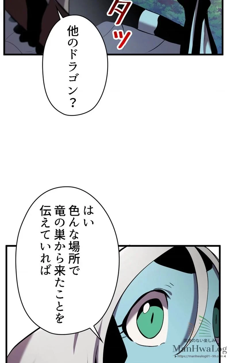 異世界剣王生存記 第31話 - 59