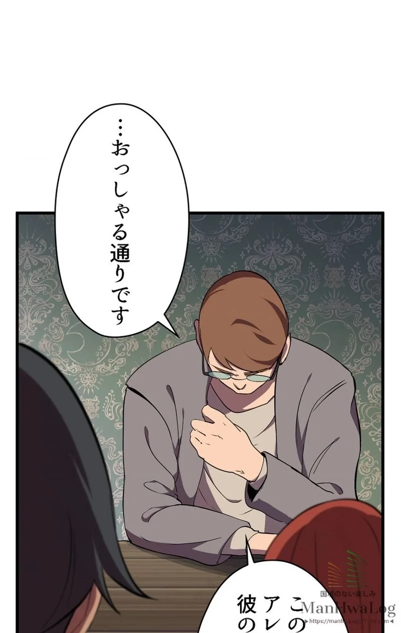 異世界剣王生存記 第30話 - 85