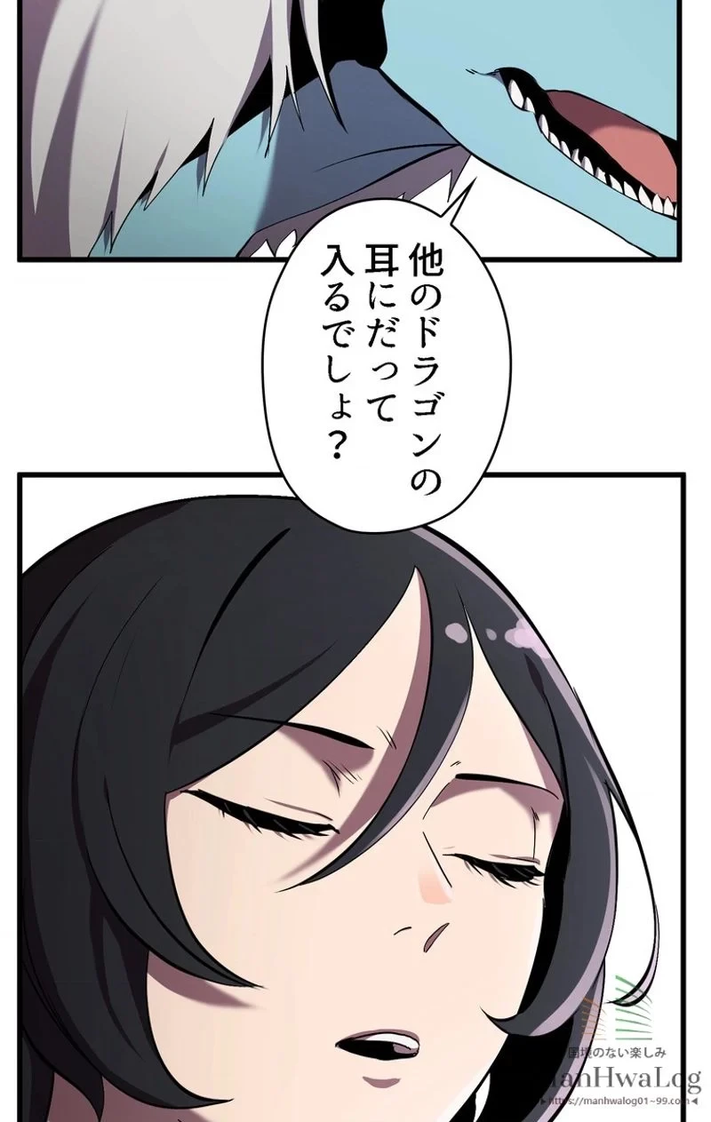 異世界剣王生存記 第31話 - 60