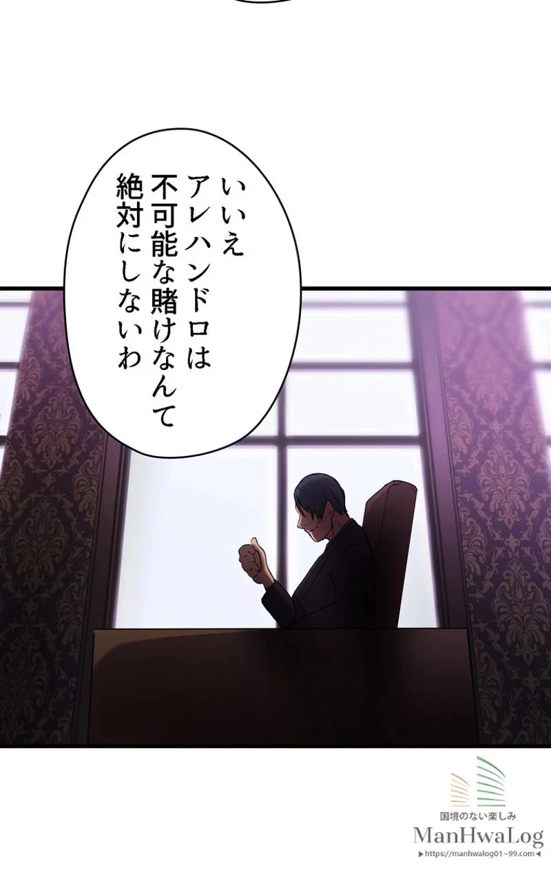 異世界剣王生存記 第31話 - 63
