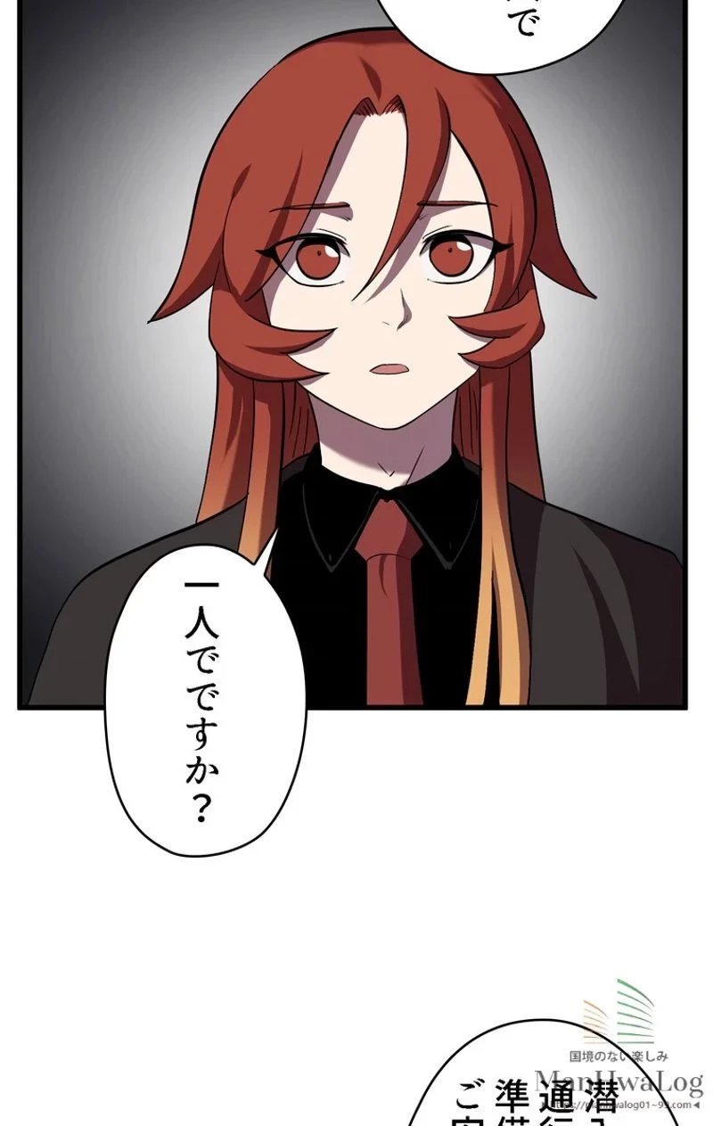異世界剣王生存記 第31話 - 66