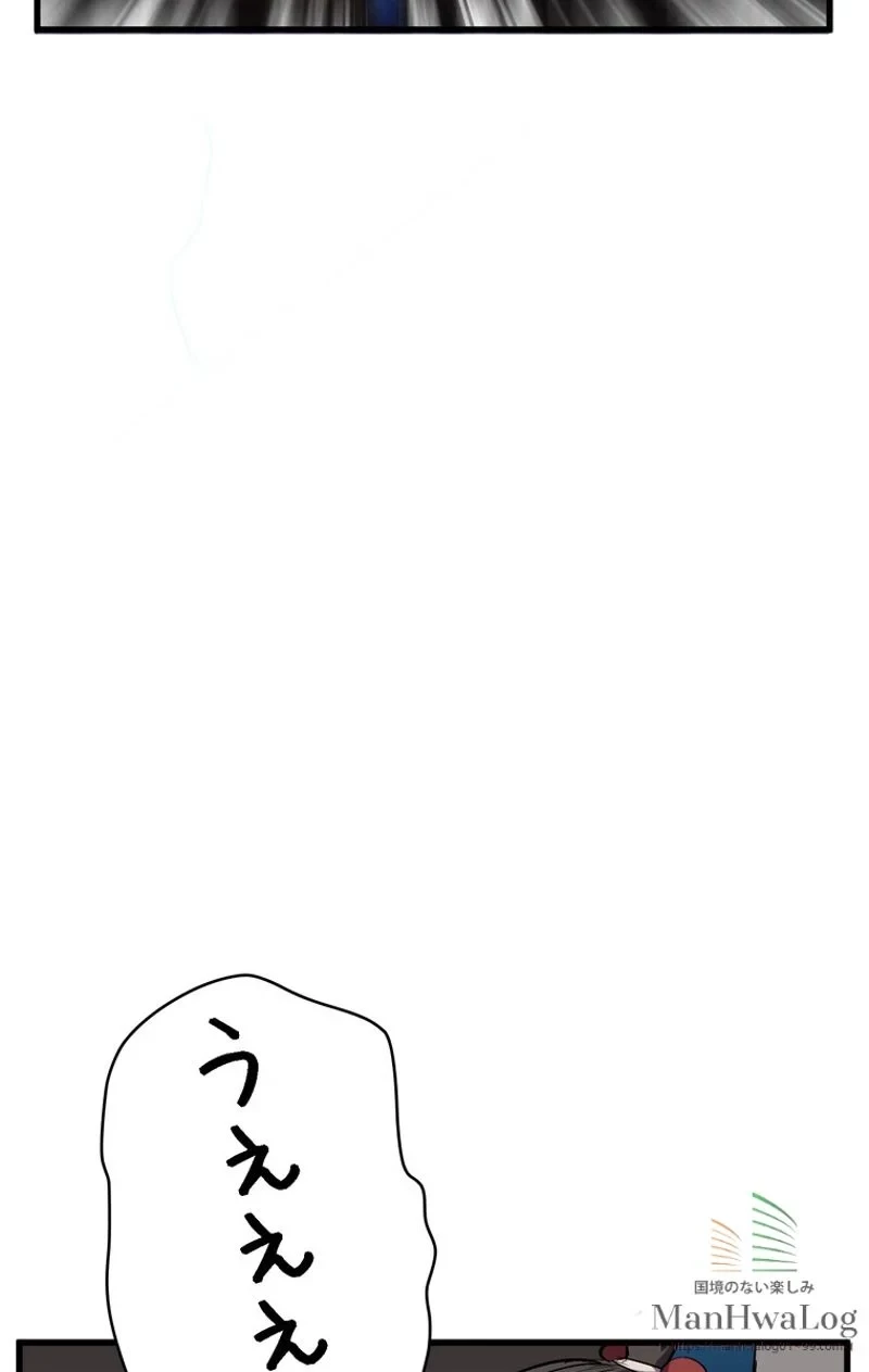 異世界剣王生存記 第30話 - 93