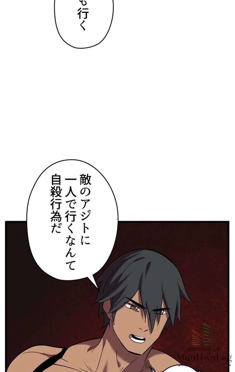 異世界剣王生存記 第31話 - 69