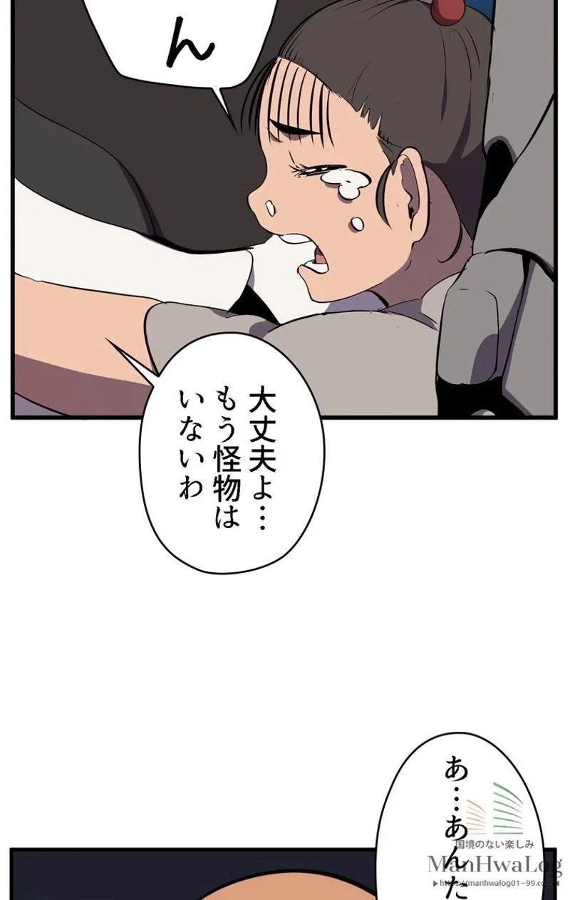 異世界剣王生存記 第30話 - 94