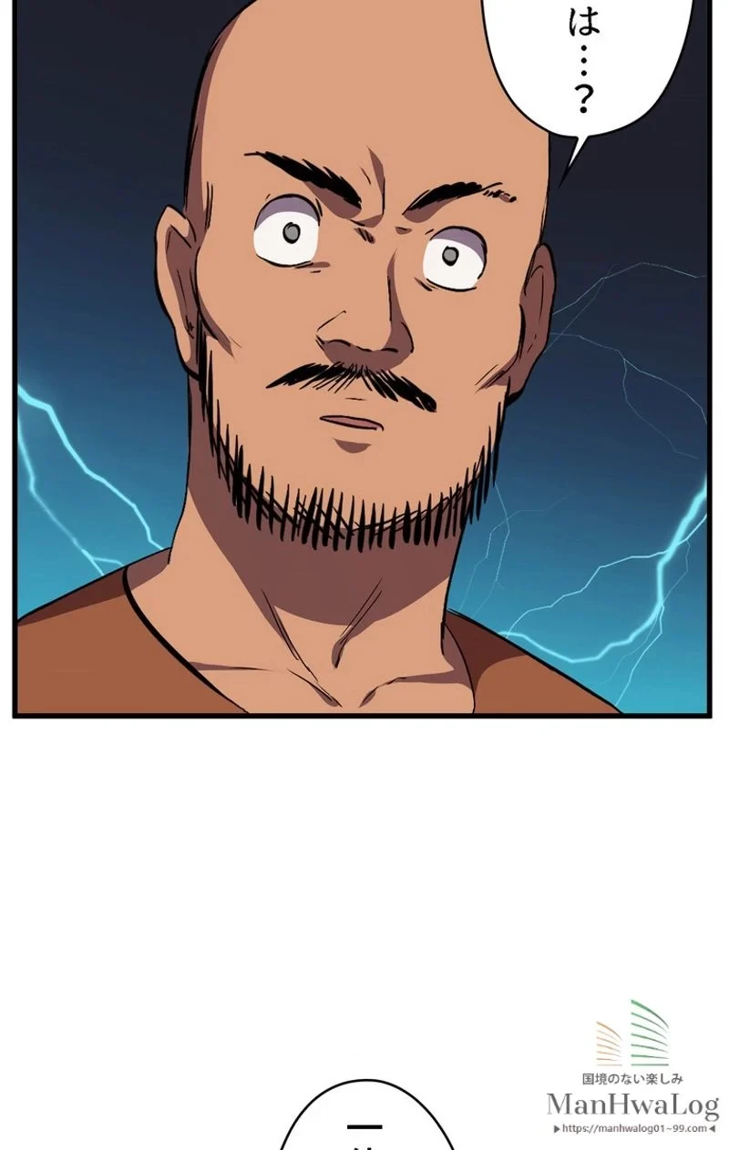 異世界剣王生存記 第30話 - 95