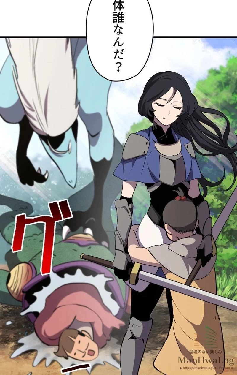 異世界剣王生存記 第30話 - 96