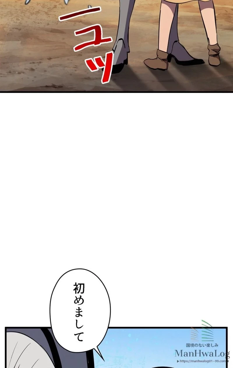 異世界剣王生存記 第30話 - 97