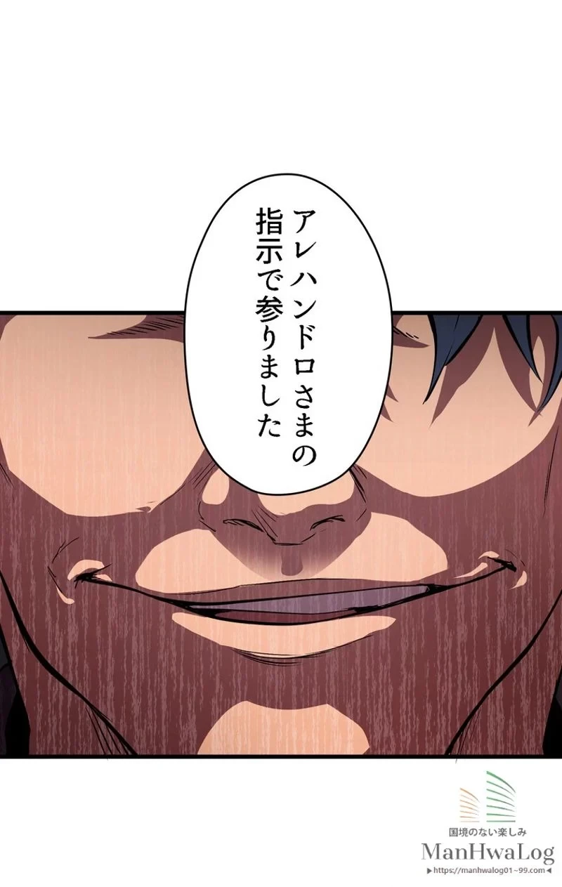 異世界剣王生存記 第30話 - 99