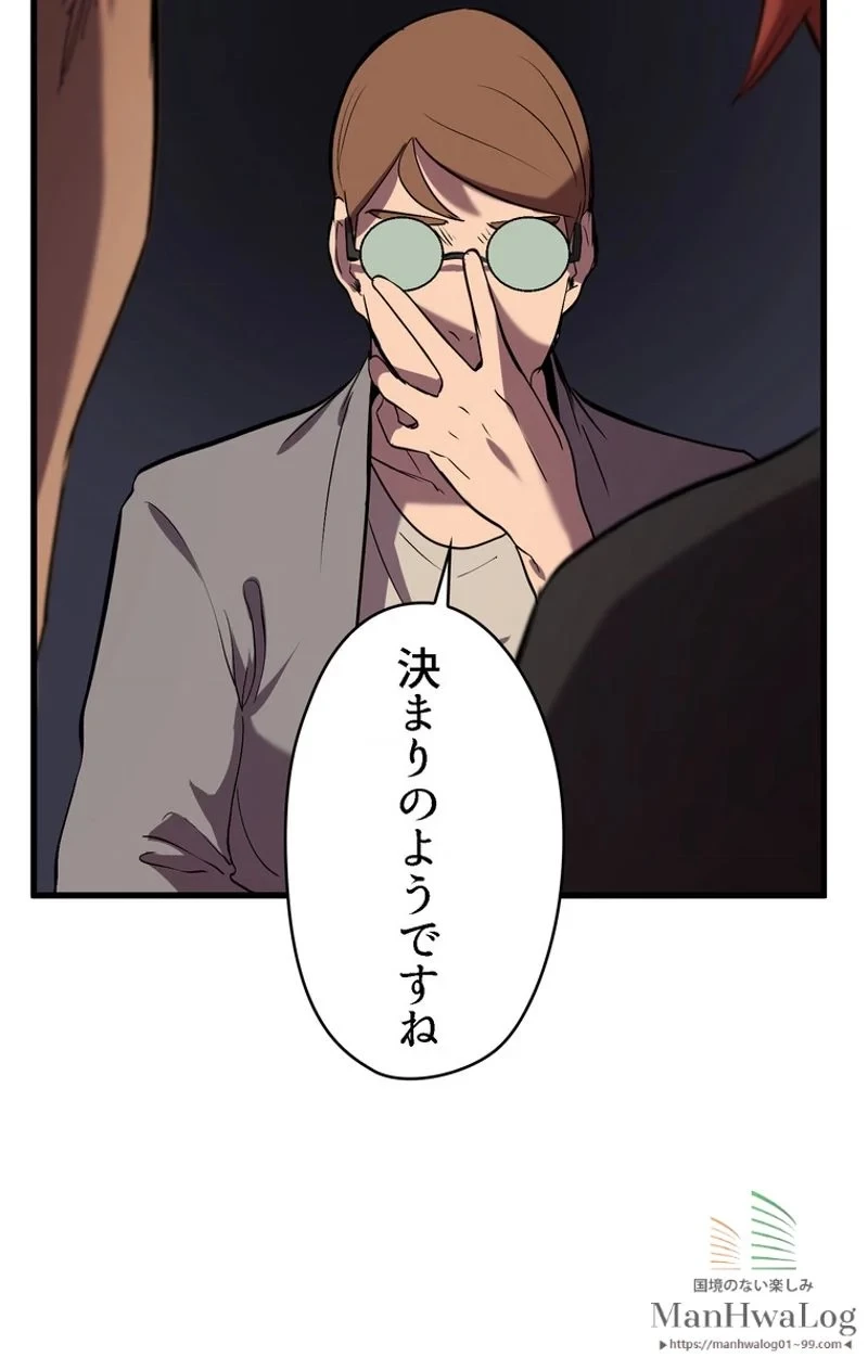 異世界剣王生存記 第31話 - 78