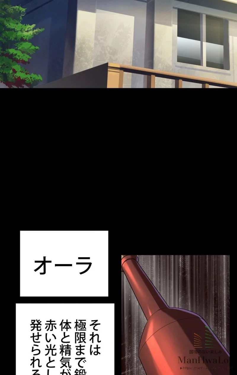異世界剣王生存記 第33話 - 3