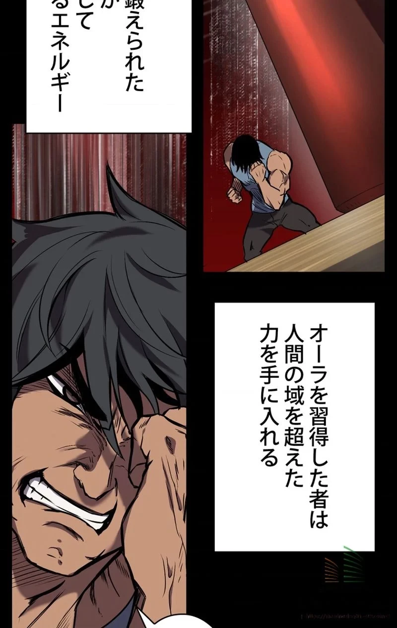 異世界剣王生存記 第33話 - 4