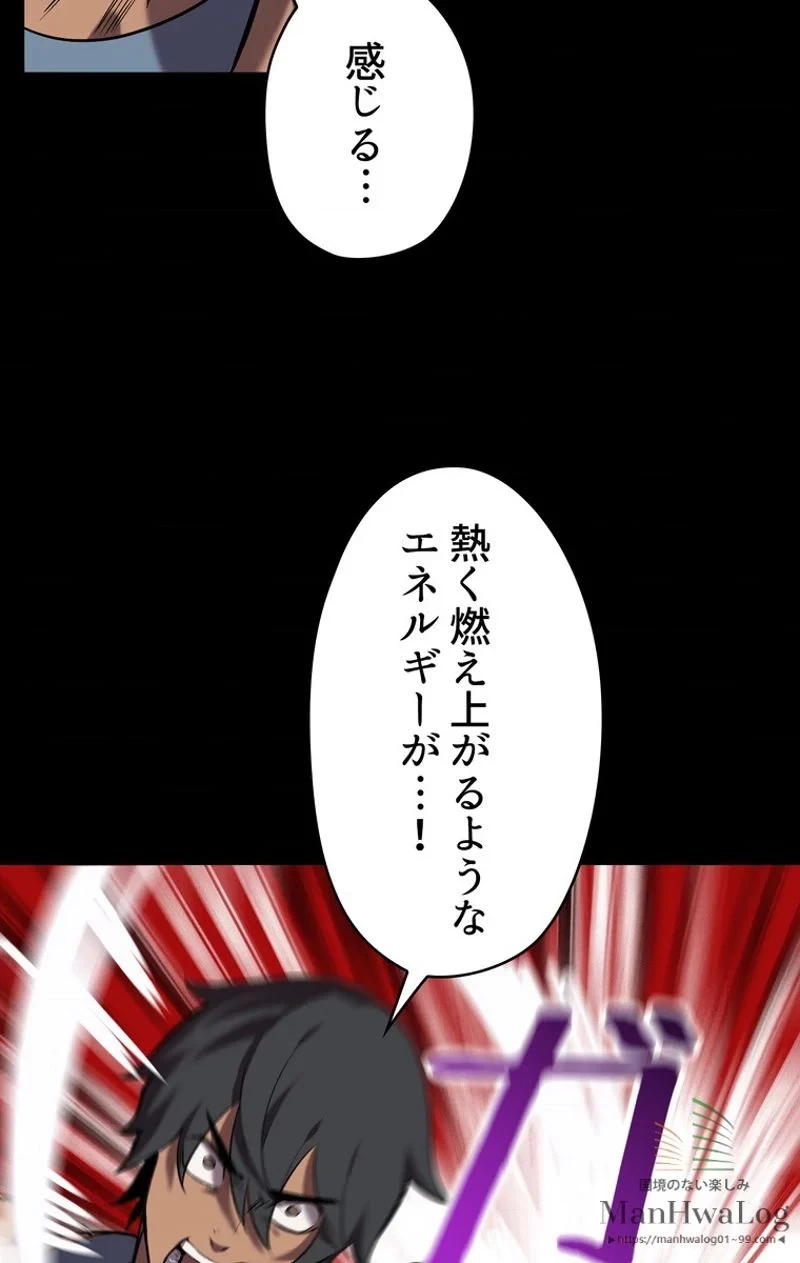 異世界剣王生存記 第33話 - 5