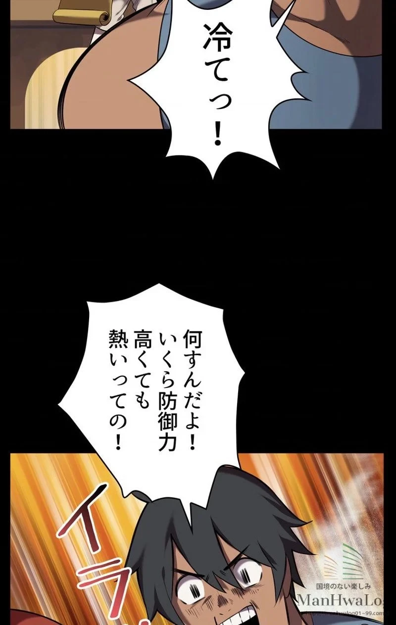異世界剣王生存記 第33話 - 10
