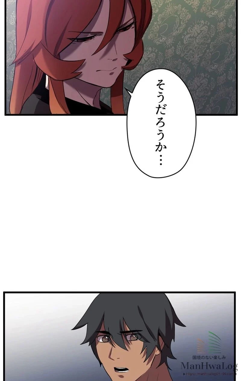 異世界剣王生存記 第31話 - 92