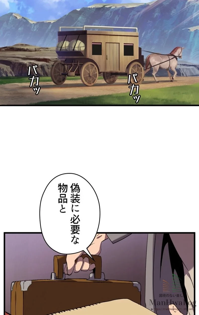 異世界剣王生存記 第31話 - 97