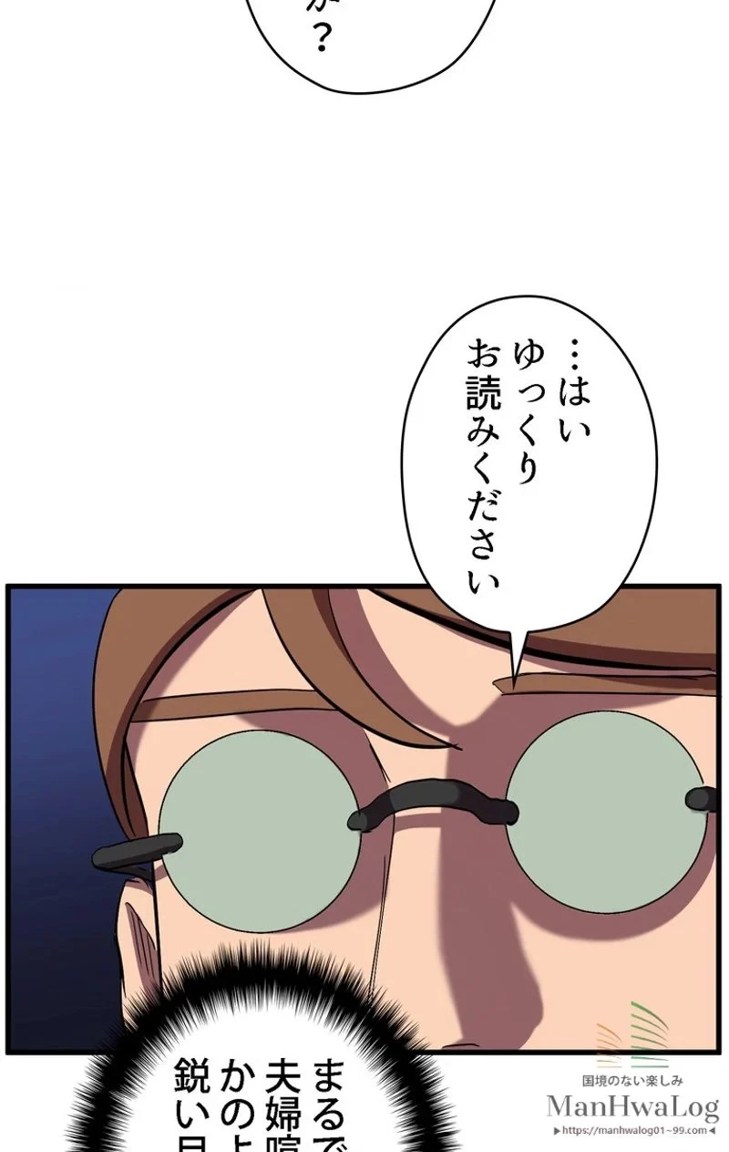 異世界剣王生存記 第31話 - 101