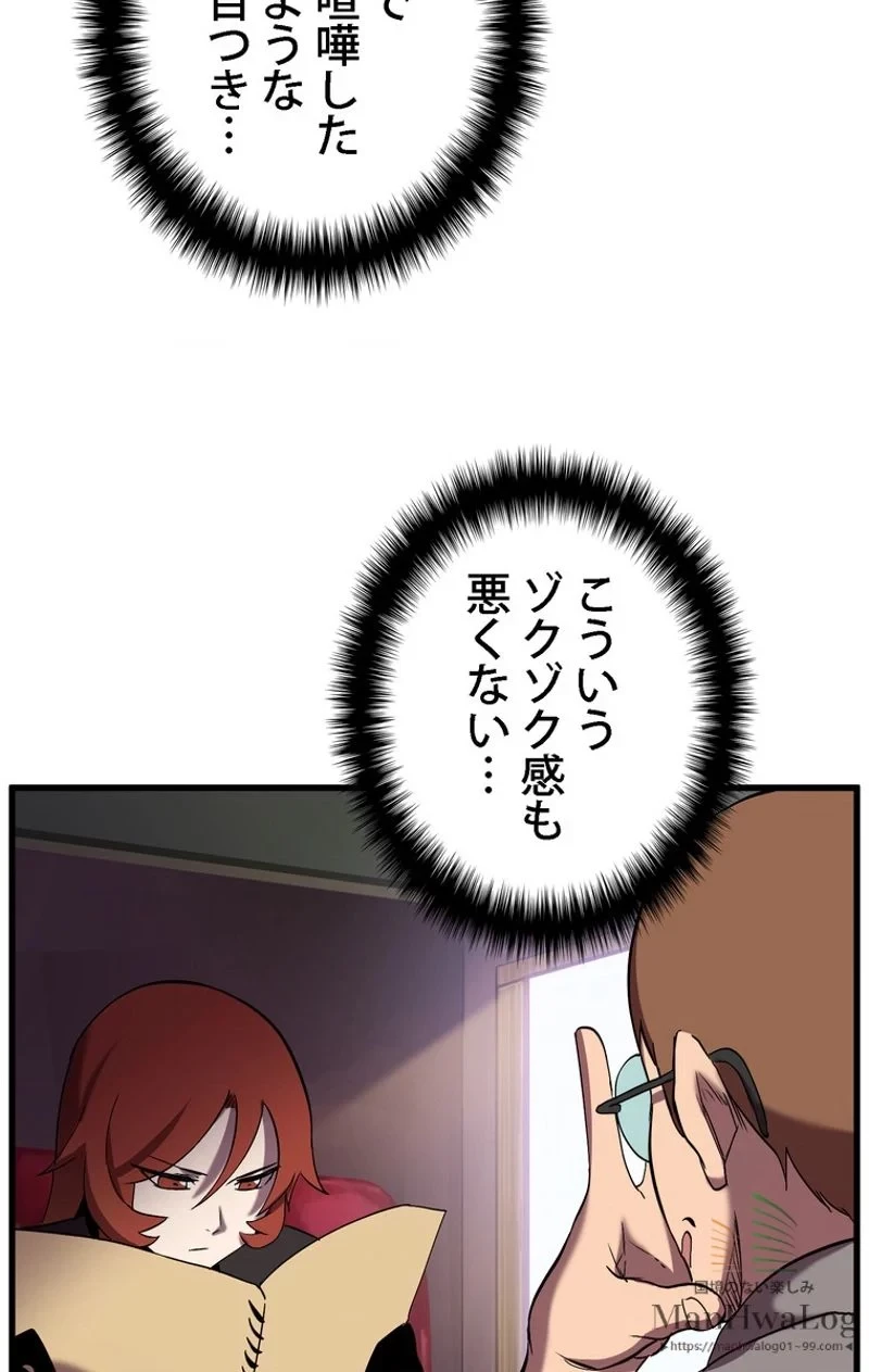 異世界剣王生存記 第31話 - 102