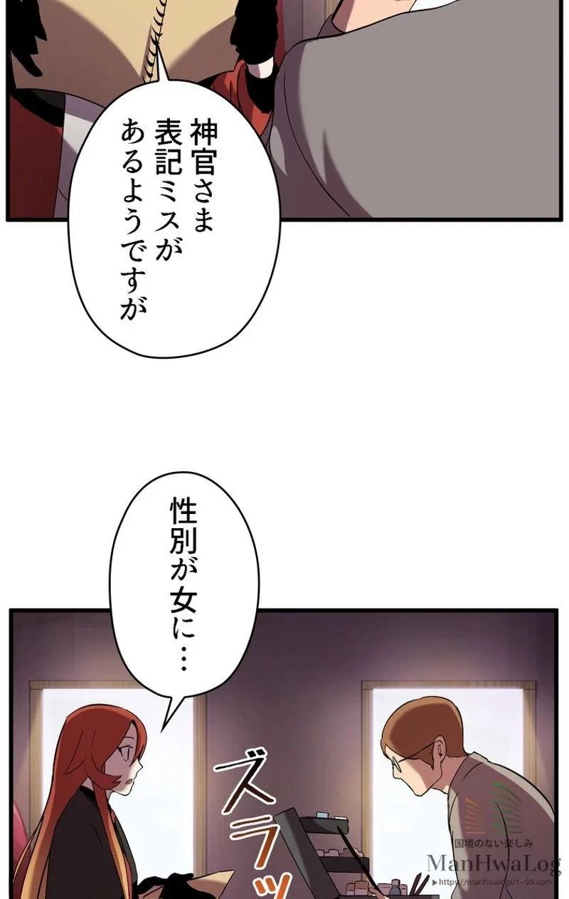 異世界剣王生存記 第31話 - 103