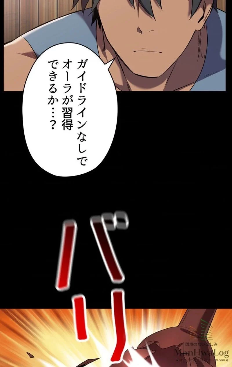 異世界剣王生存記 第33話 - 22