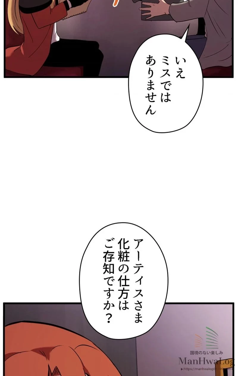 異世界剣王生存記 第31話 - 104