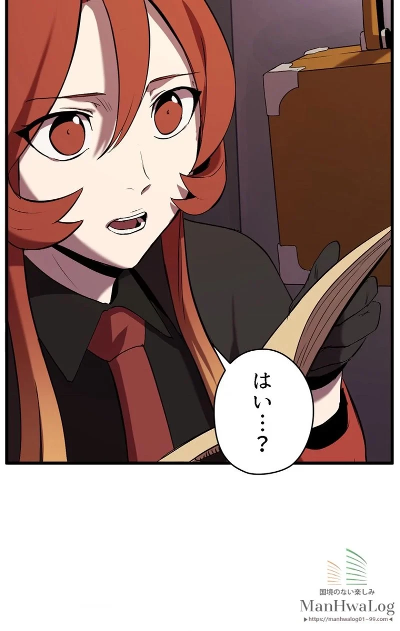 異世界剣王生存記 第31話 - 105