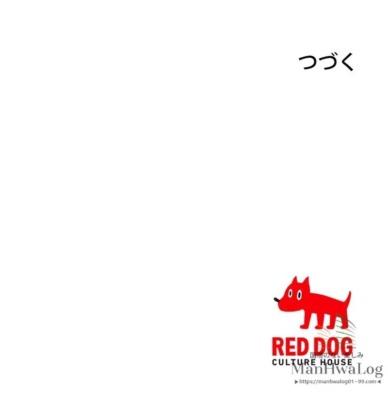 異世界剣王生存記 第31話 - 106