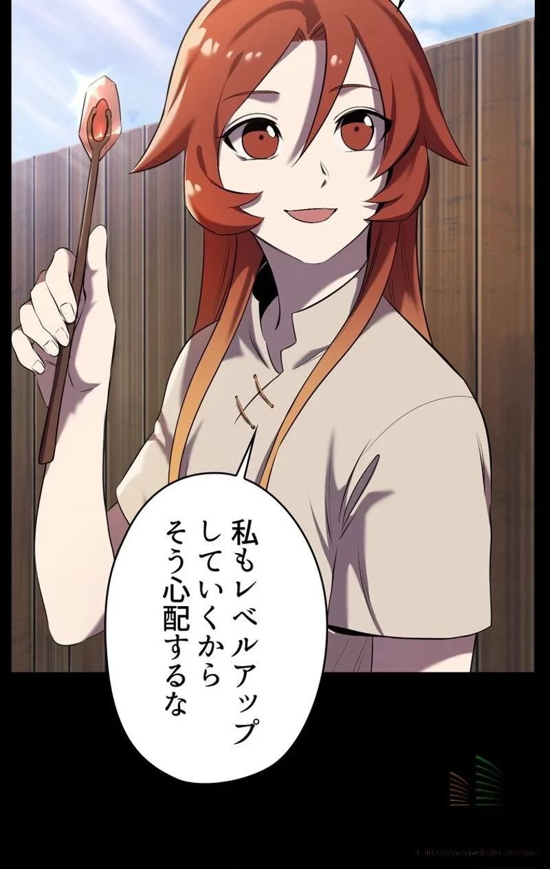 異世界剣王生存記 第33話 - 25