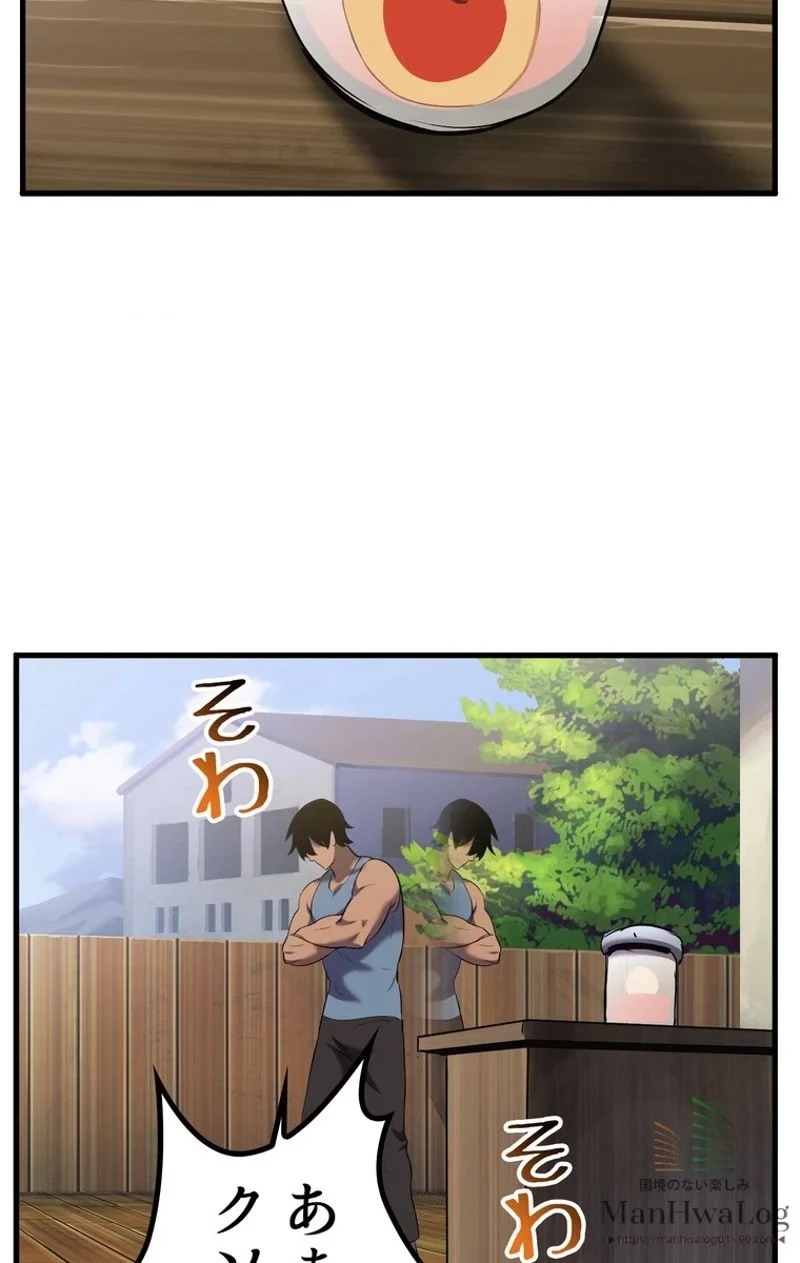 異世界剣王生存記 第33話 - 27