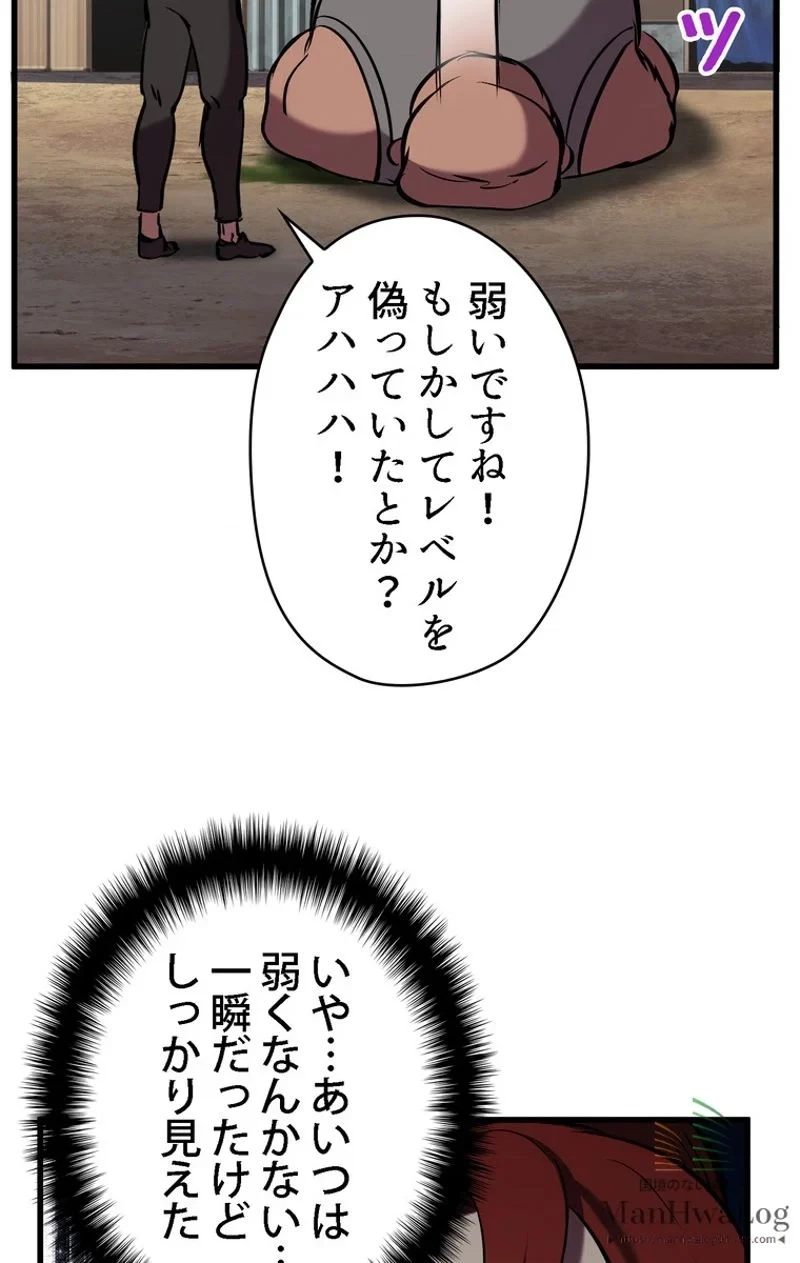 異世界剣王生存記 第32話 - 101