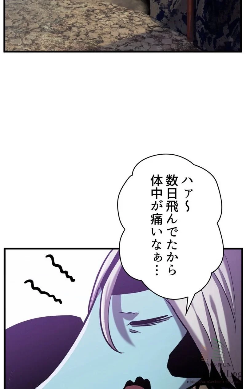 異世界剣王生存記 第34話 - 3