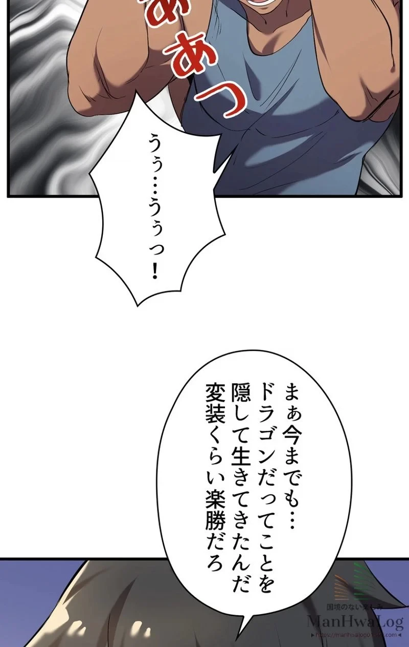 異世界剣王生存記 第33話 - 29