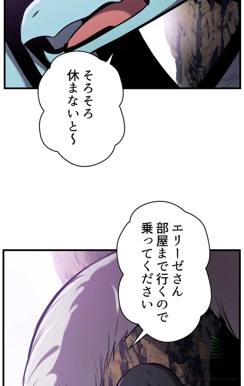 異世界剣王生存記 第34話 - 4