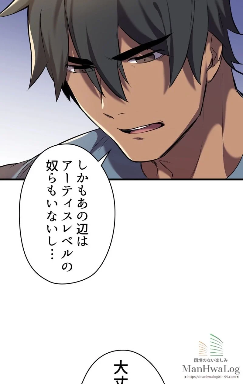 異世界剣王生存記 第33話 - 30