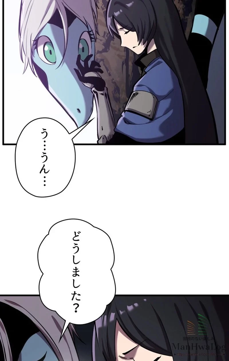 異世界剣王生存記 第34話 - 5
