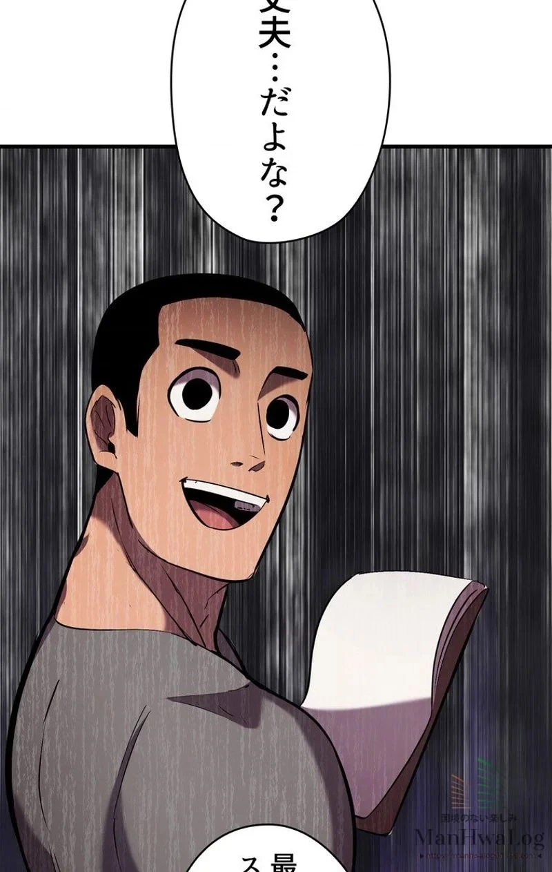 異世界剣王生存記 第33話 - 31