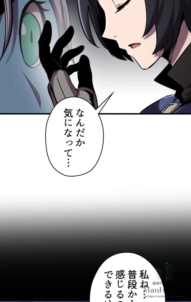 異世界剣王生存記 第34話 - 6