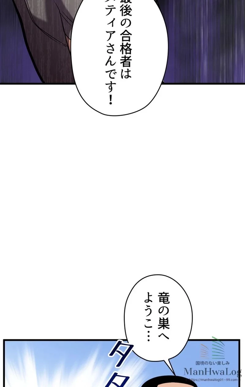 異世界剣王生存記 第33話 - 32
