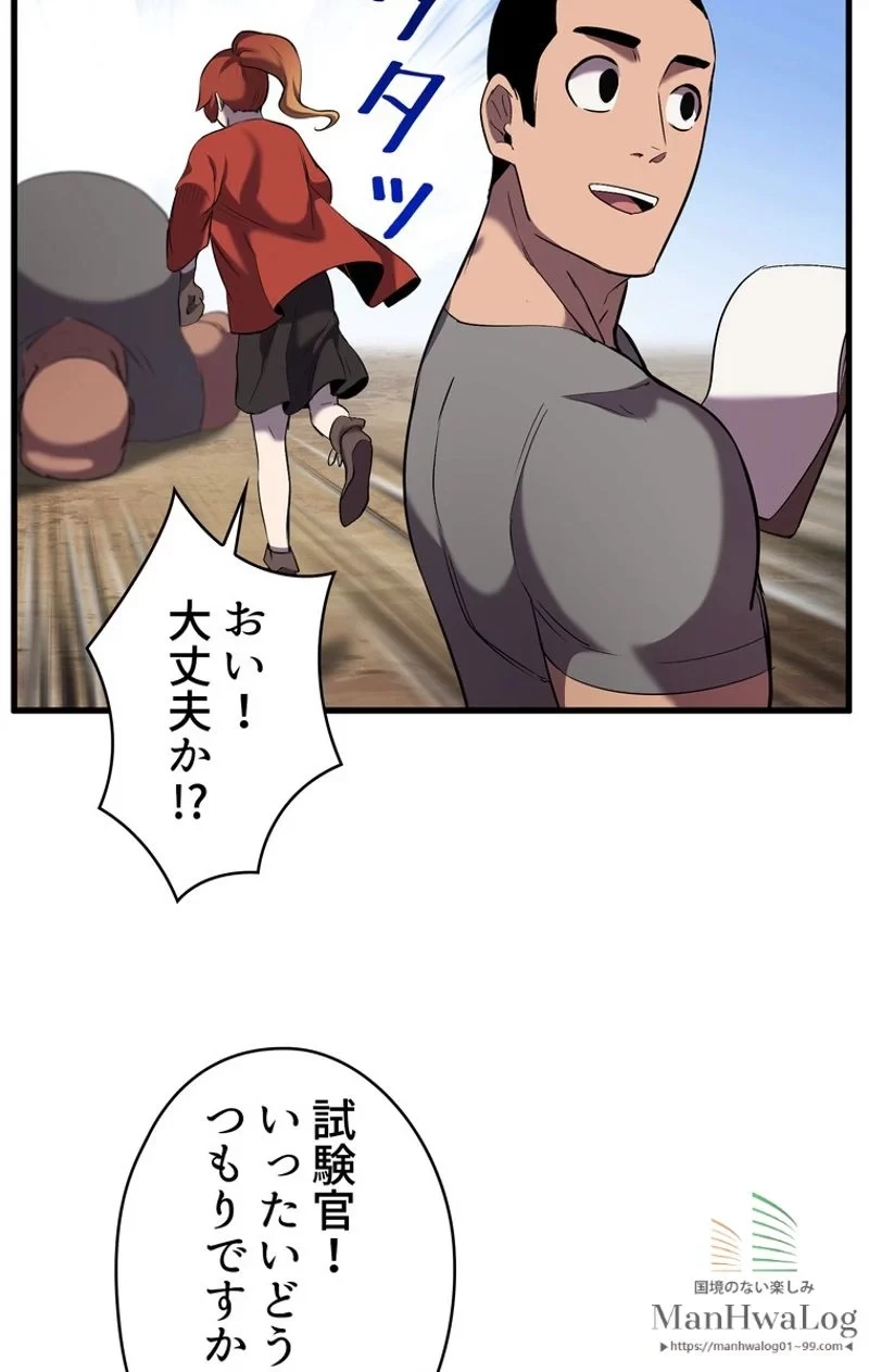 異世界剣王生存記 第33話 - 33