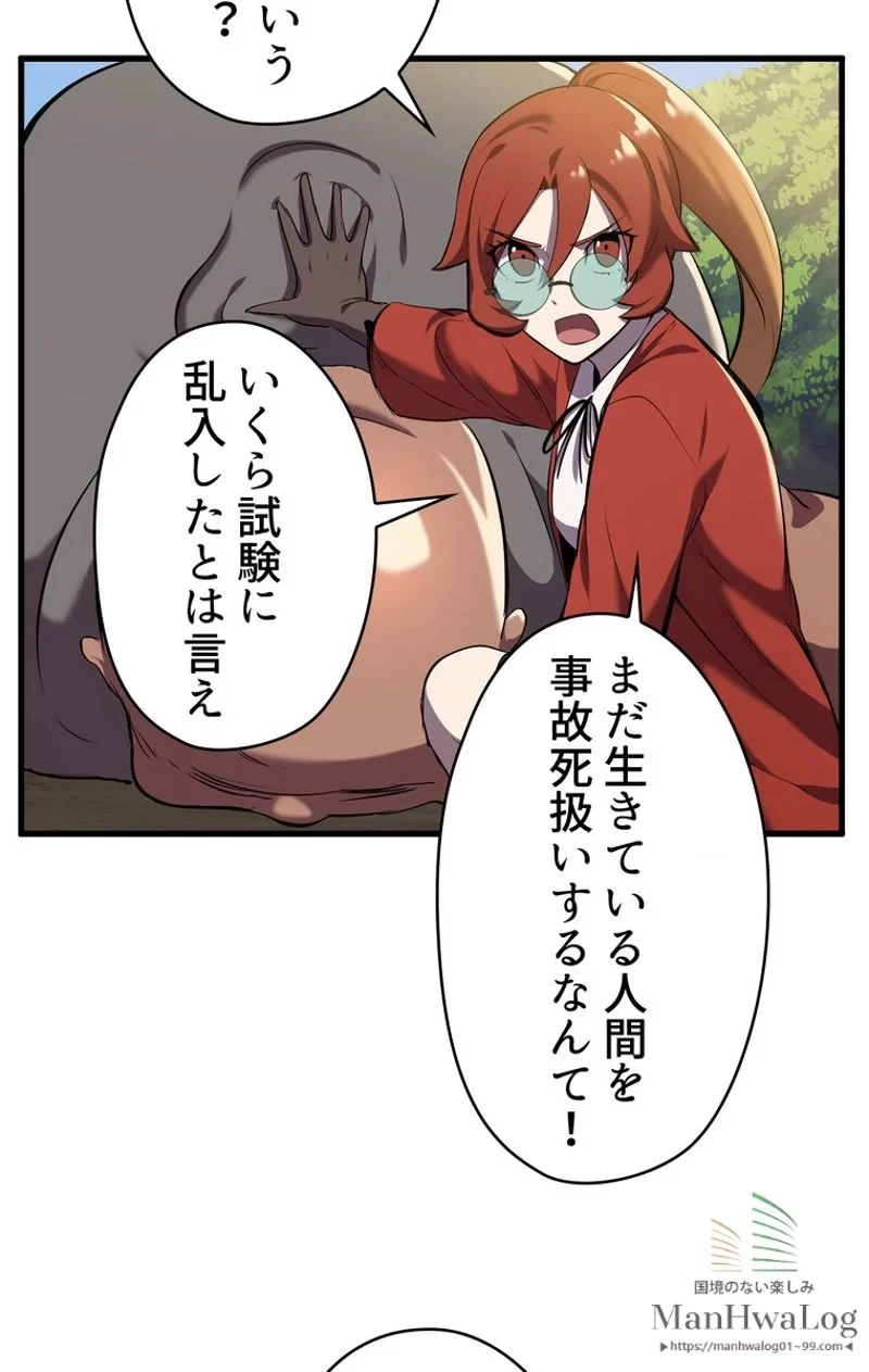 異世界剣王生存記 第33話 - 34