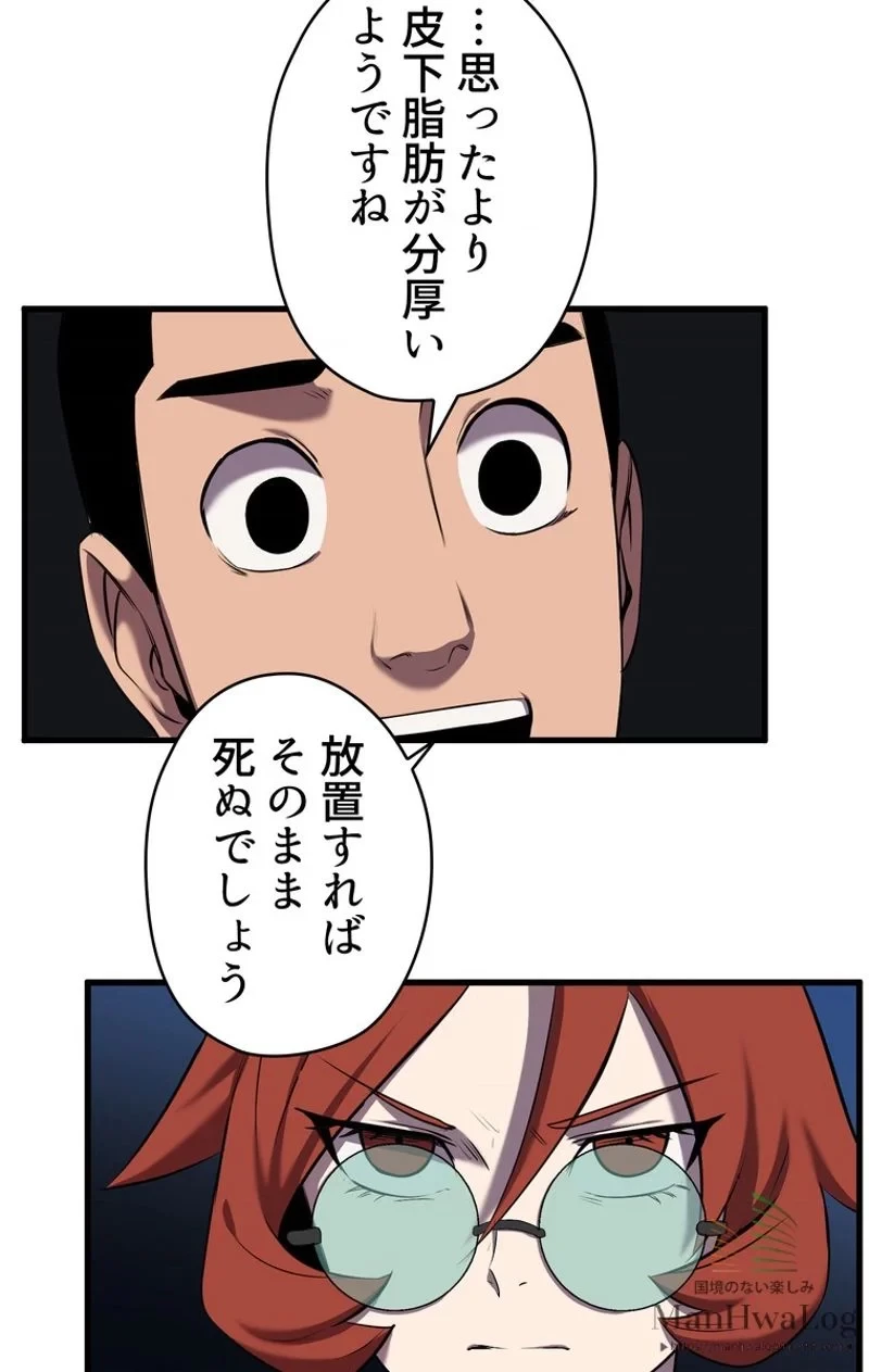 異世界剣王生存記 第33話 - 35