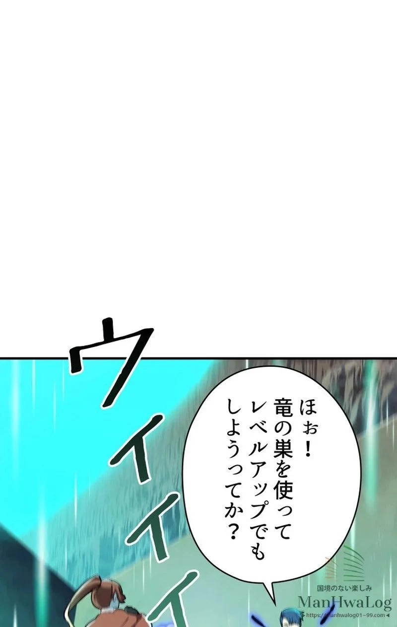異世界剣王生存記 第35話 - 1
