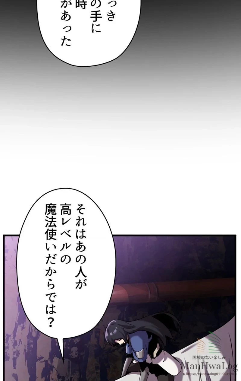 異世界剣王生存記 第34話 - 9