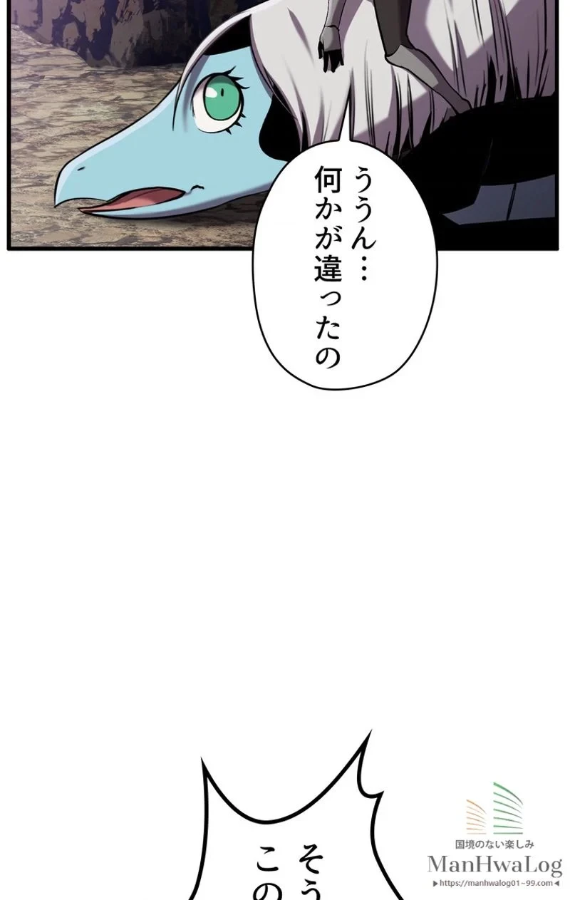 異世界剣王生存記 第34話 - 10