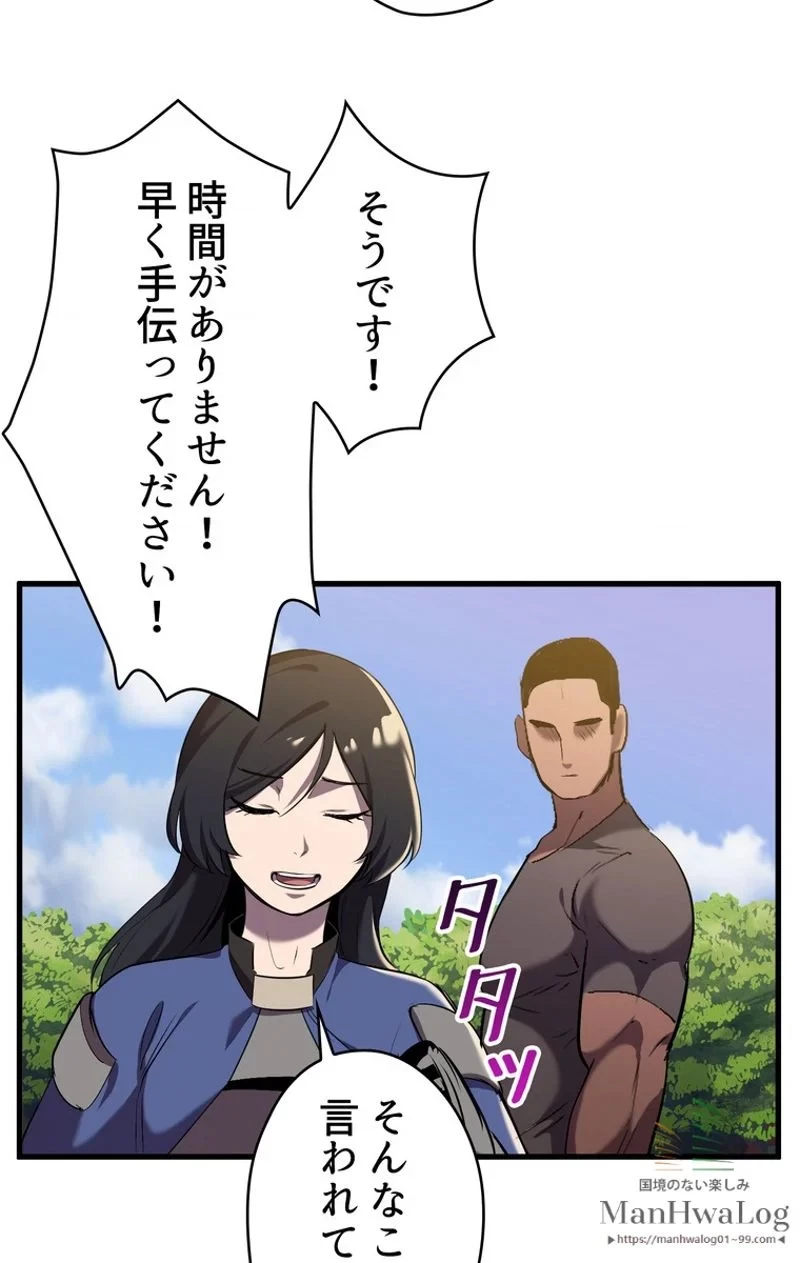 異世界剣王生存記 第33話 - 37