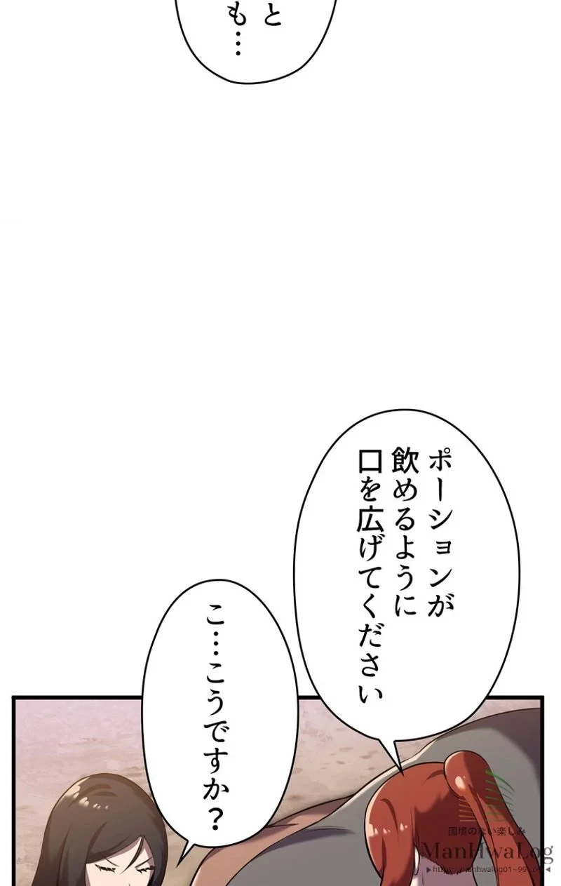 異世界剣王生存記 第33話 - 38