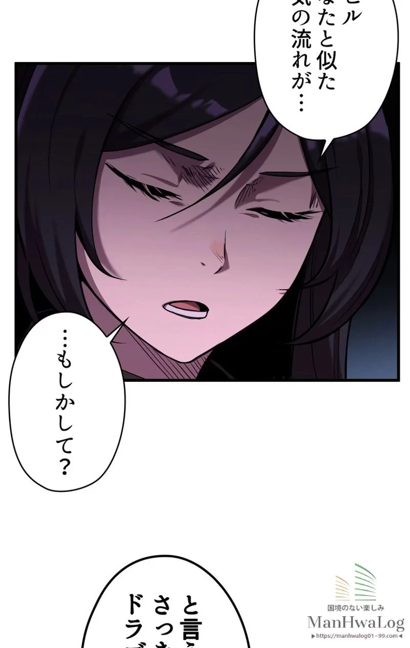 異世界剣王生存記 第34話 - 12